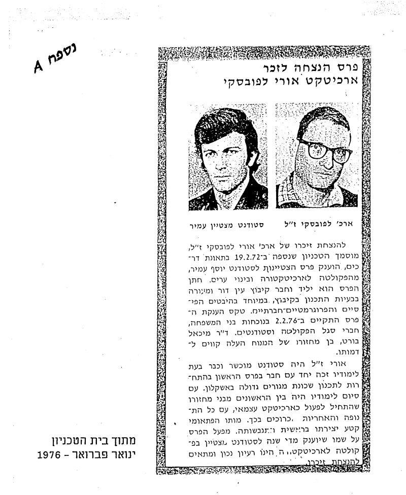 ארכיטקט